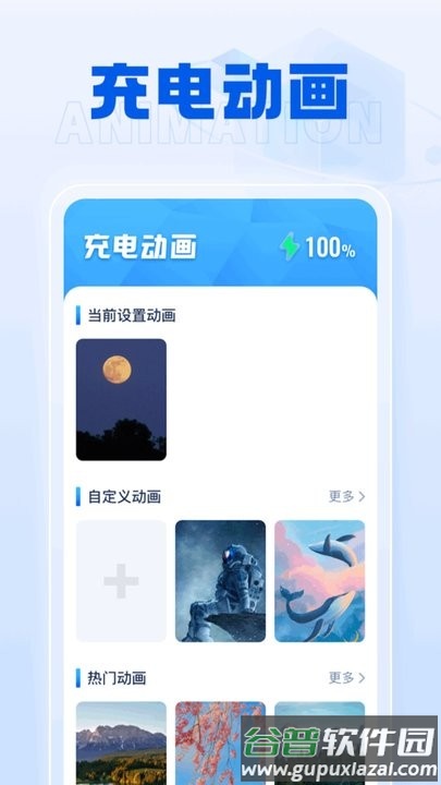 雷公充电宝app手机版截图2