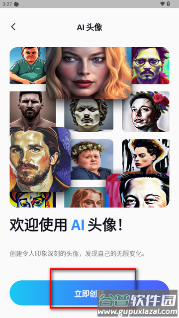 Pixelup AI动态头像制作