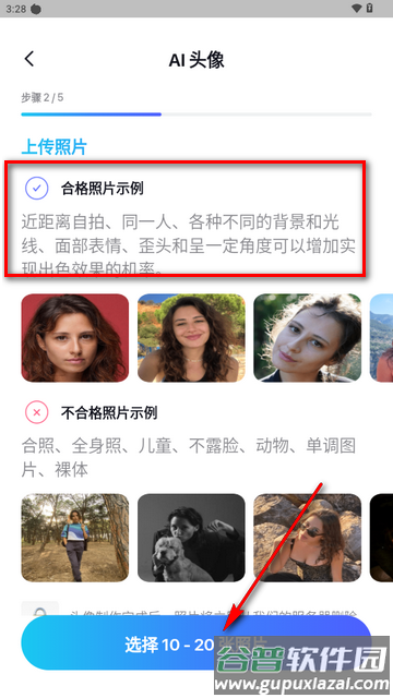 Pixelup AI动态头像制作