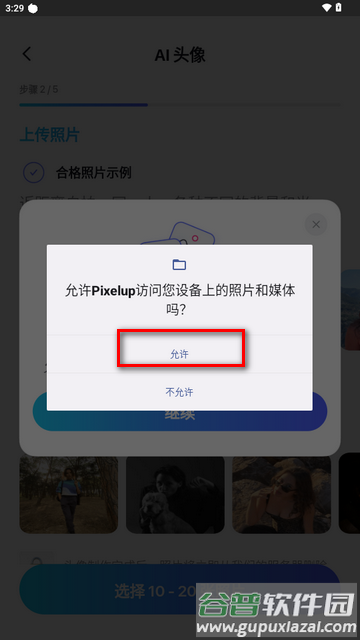 Pixelup AI动态头像制作