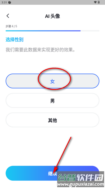 Pixelup AI动态头像制作