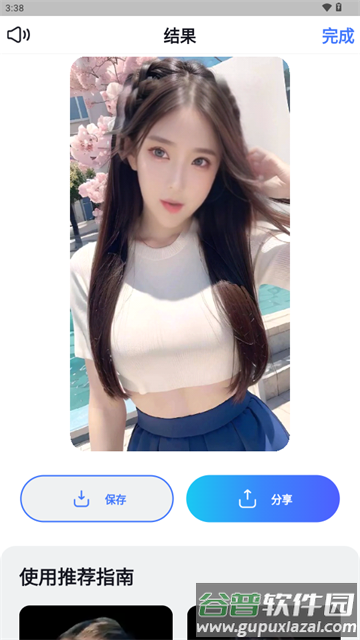 Pixelup AI动态头像制作