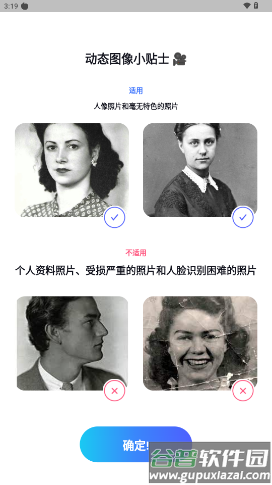 Pixelup AI动态头像制作截图1