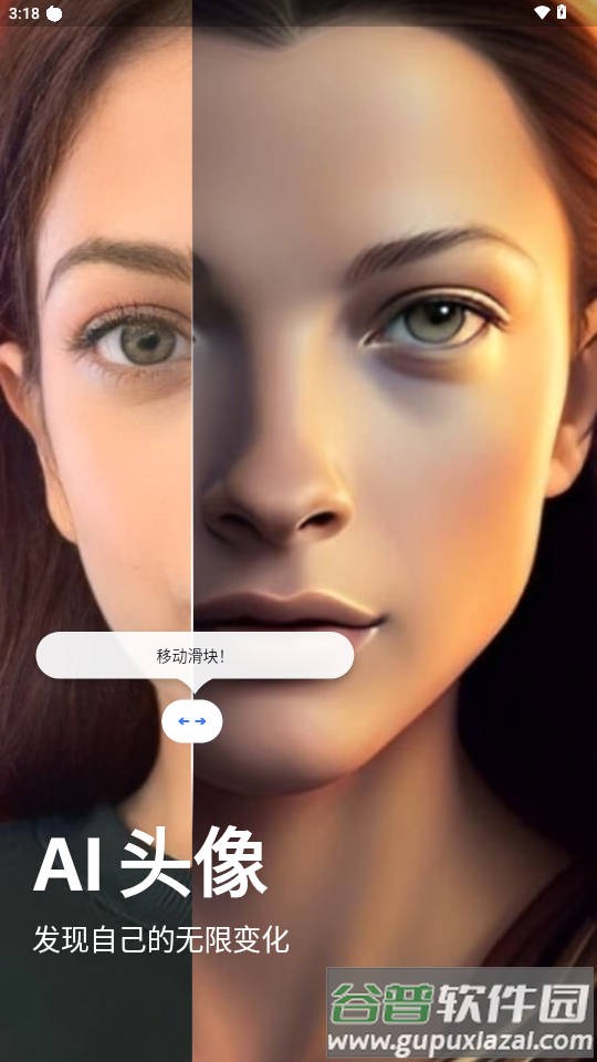 Pixelup AI动态头像制作截图4