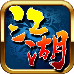 我就是江湖官方版v1.0.0