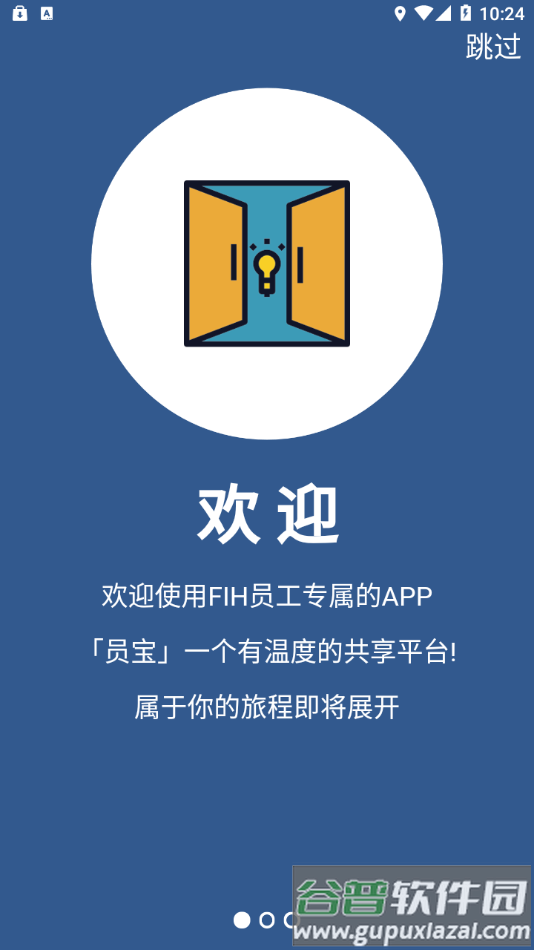 员宝app