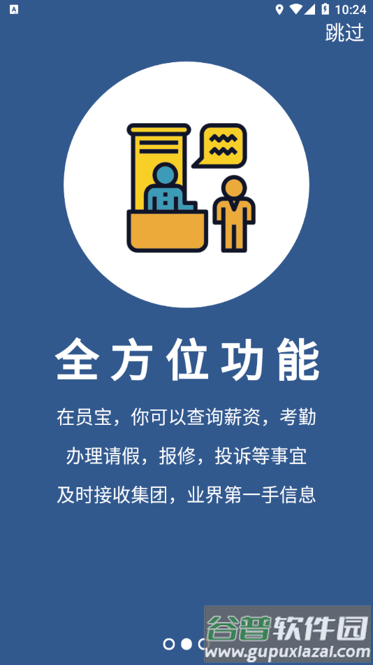 员宝app截图2