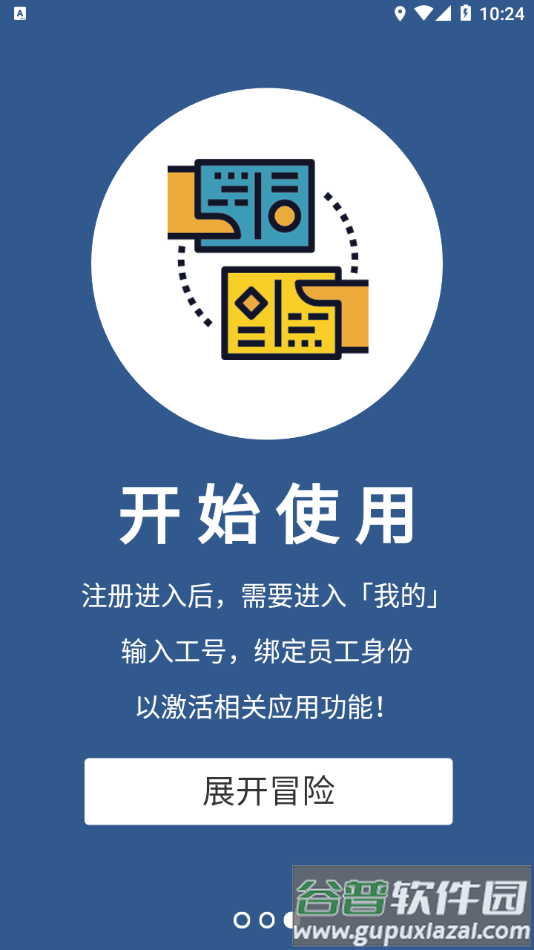 员宝app截图3