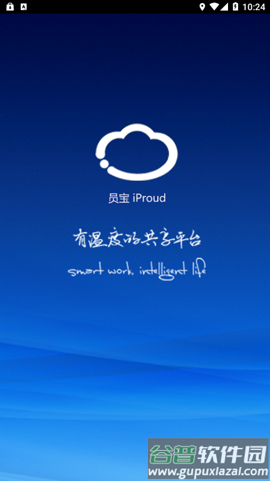 员宝app截图4