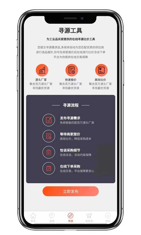 cncX商城手机版截图1
