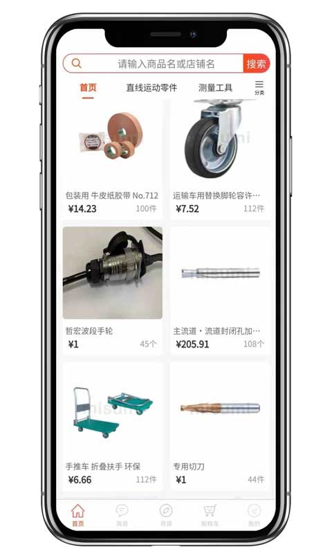 cncX商城手机版截图3