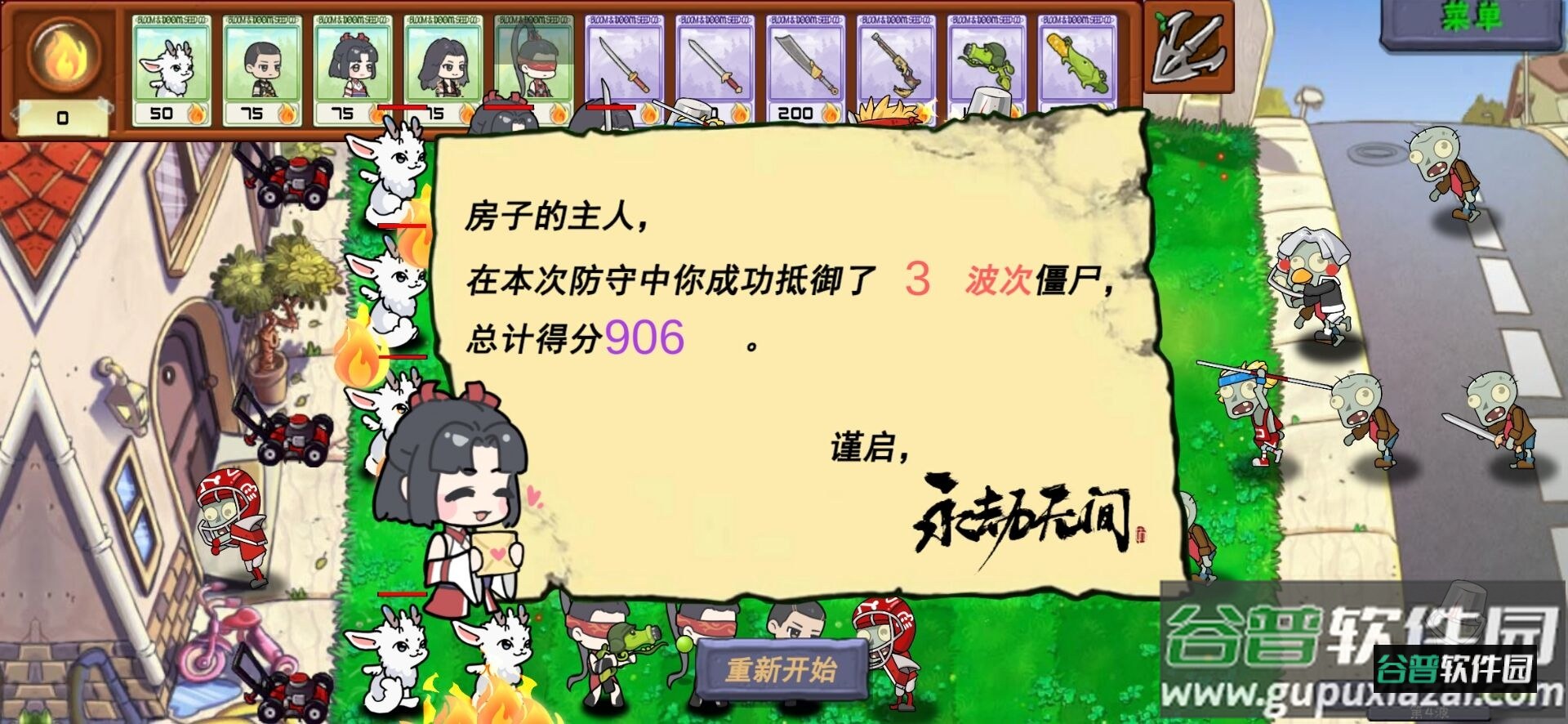永劫大战僵尸游戏(Naraka VS Zombie)截图2
