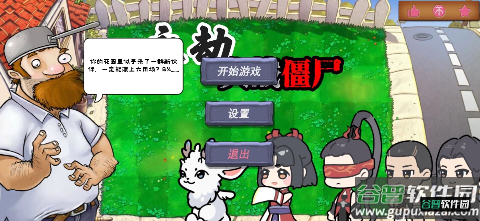 永劫大战僵尸游戏(Naraka VS Zombie)截图4