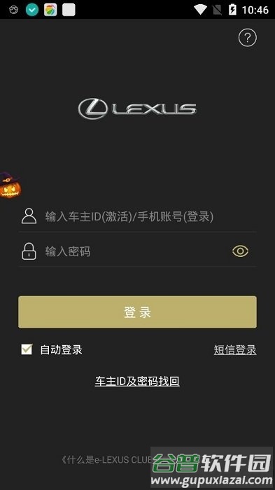 雷克萨斯elexusclub截图1