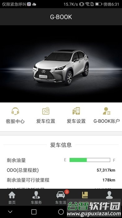 雷克萨斯elexusclub截图3