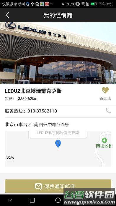 雷克萨斯elexusclub截图4