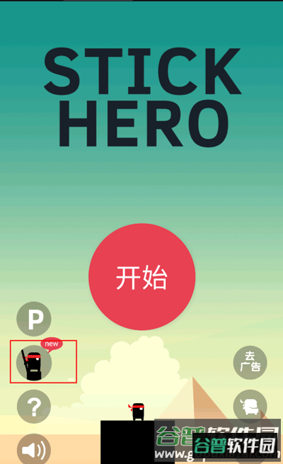 英雄难过棍子关Stick Hero最新版