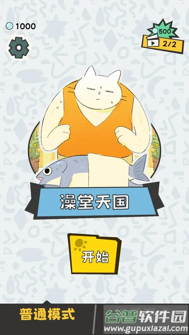 敲背王游戏截图4