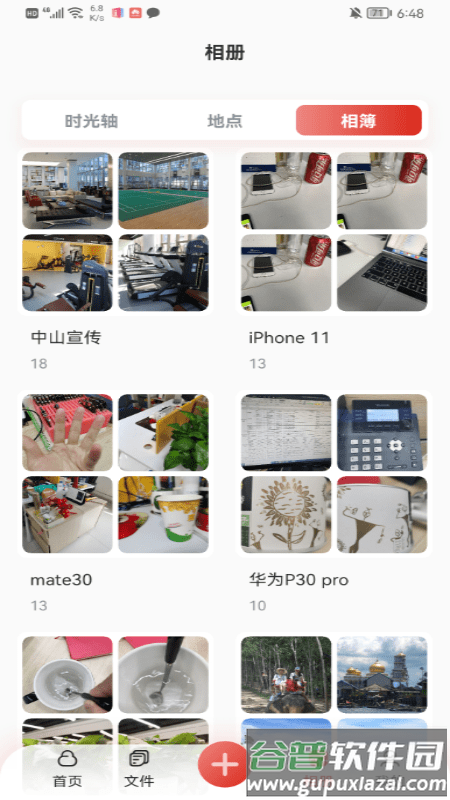 雷克沙时光机官方版截图2