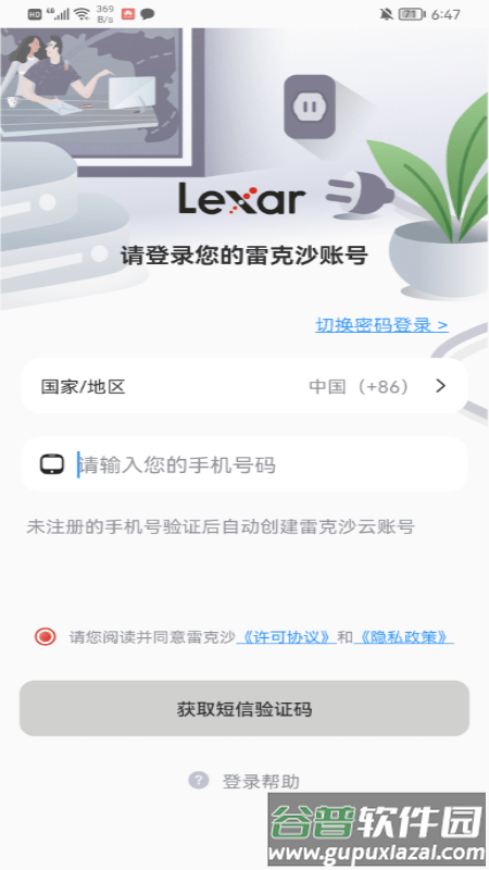 雷克沙时光机官方版截图4