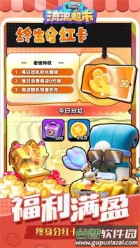 流浪超市手游截图2