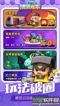 流浪超市手游截图4