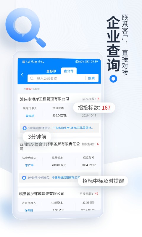 今日招标网截图1