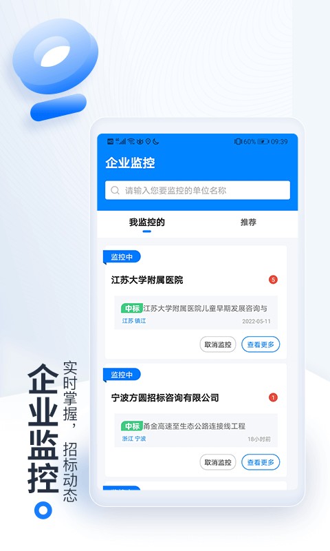 今日招标网截图2