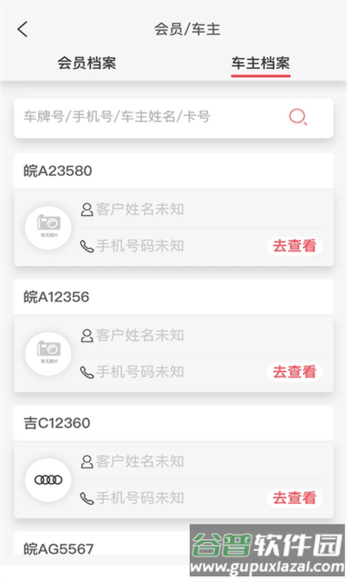 驿阳指官方截图4