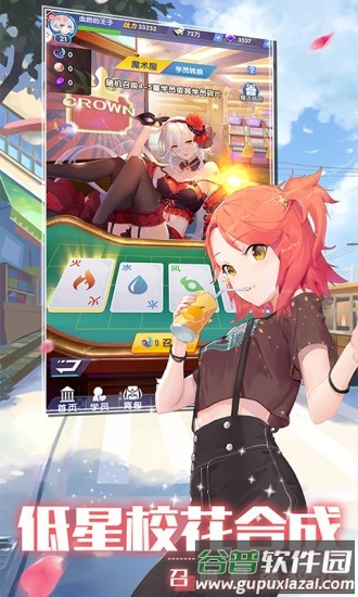 校花养成日记手游截图1