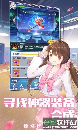 校花养成日记手游截图2