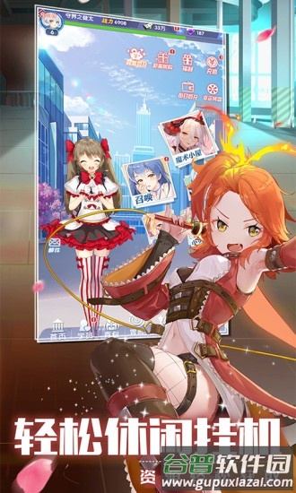 校花养成日记手游截图3