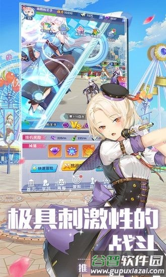 校花养成日记手游截图4