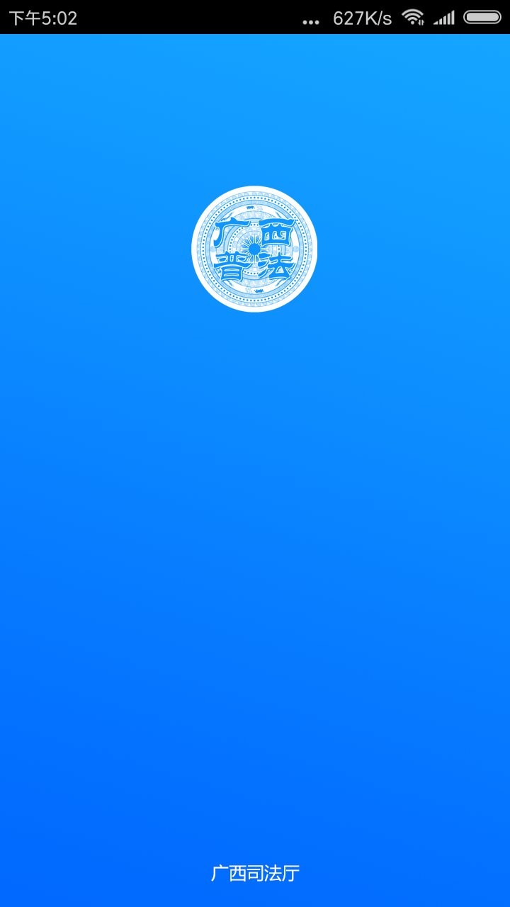 2024广西普法云平台截图3