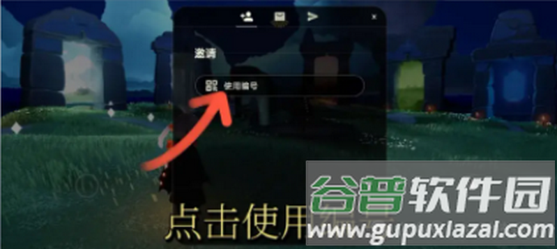 光遇隐君子测身高工具