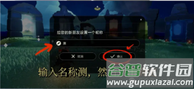 光遇隐君子测身高工具
