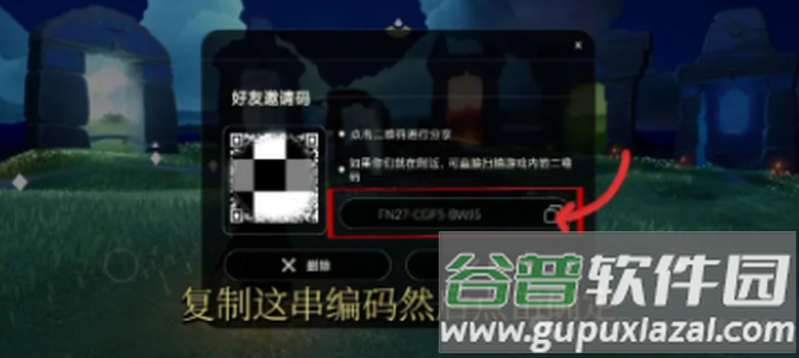 光遇隐君子测身高工具