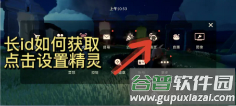 光遇隐君子测身高工具