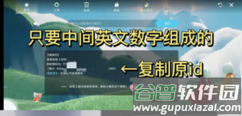 光遇隐君子测身高工具