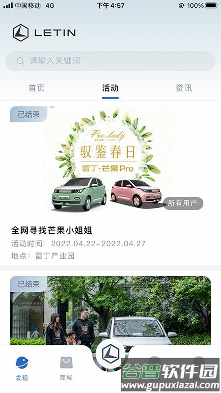 雷丁汽车官方版截图2