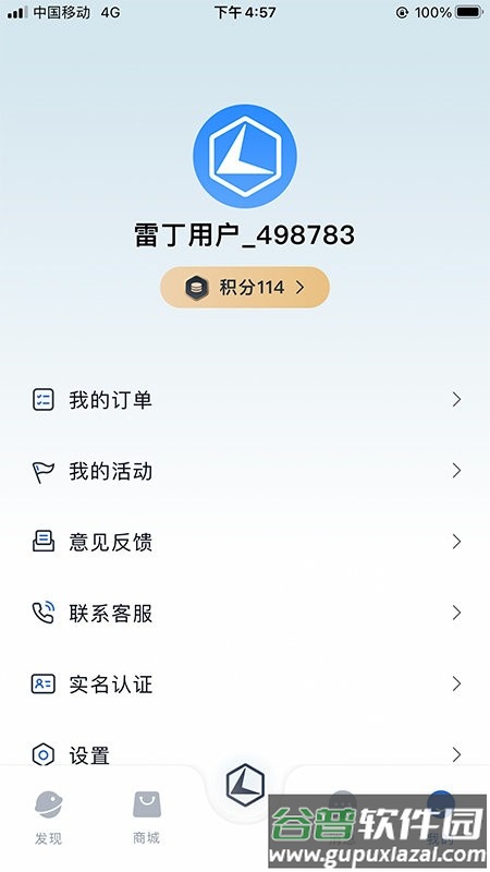雷丁汽车官方版截图3