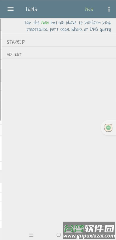 网络分析仪Network Analyzer pro安卓最新版截图1
