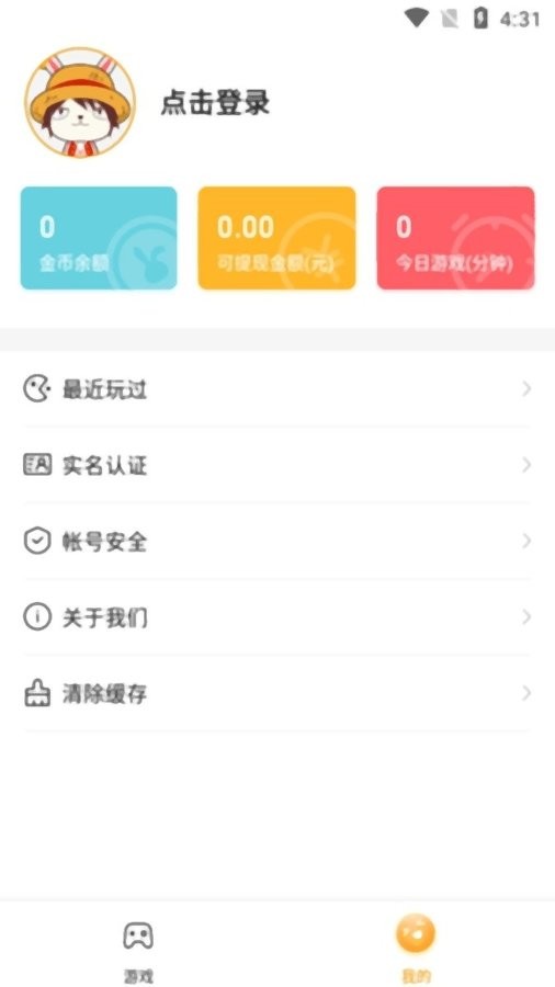 2144游戏盒官方版截图2
