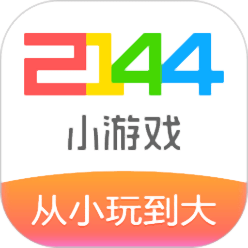 2144游戏盒官方版v1.2.1