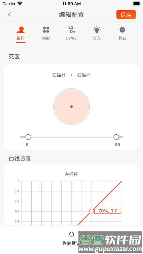 Mobapad app截图3