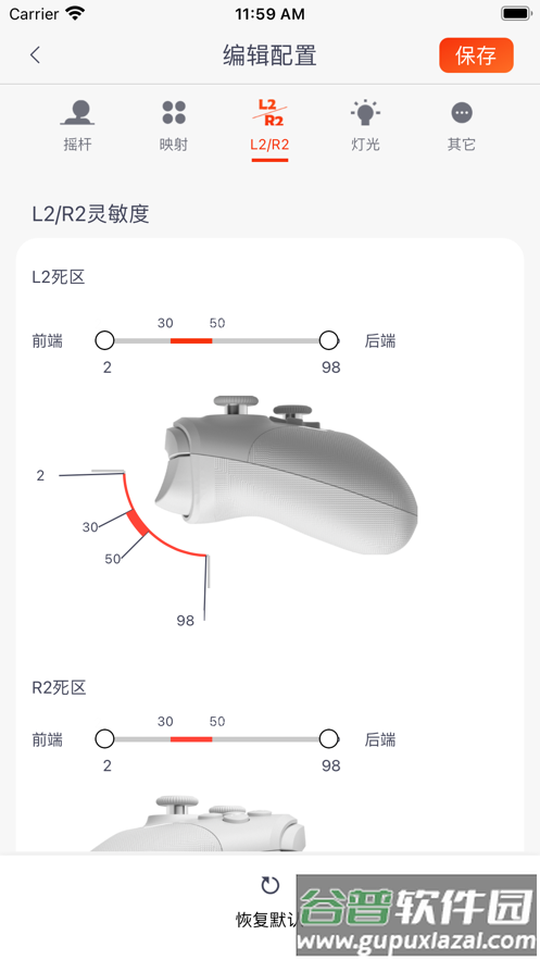 Mobapad app截图5