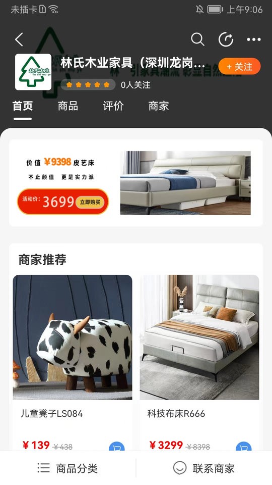 索未来最新版截图2