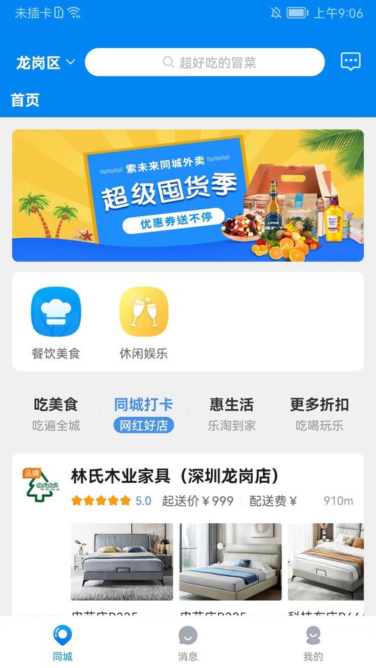 索未来最新版截图4