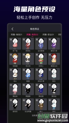 沙沙动画下载安装截图2