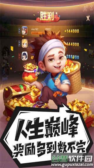 禅游斗地主九游版